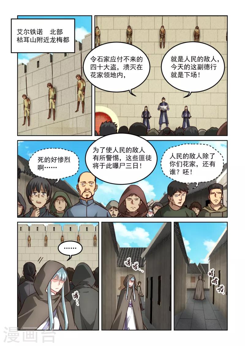 第3季17话 失踪-第238话