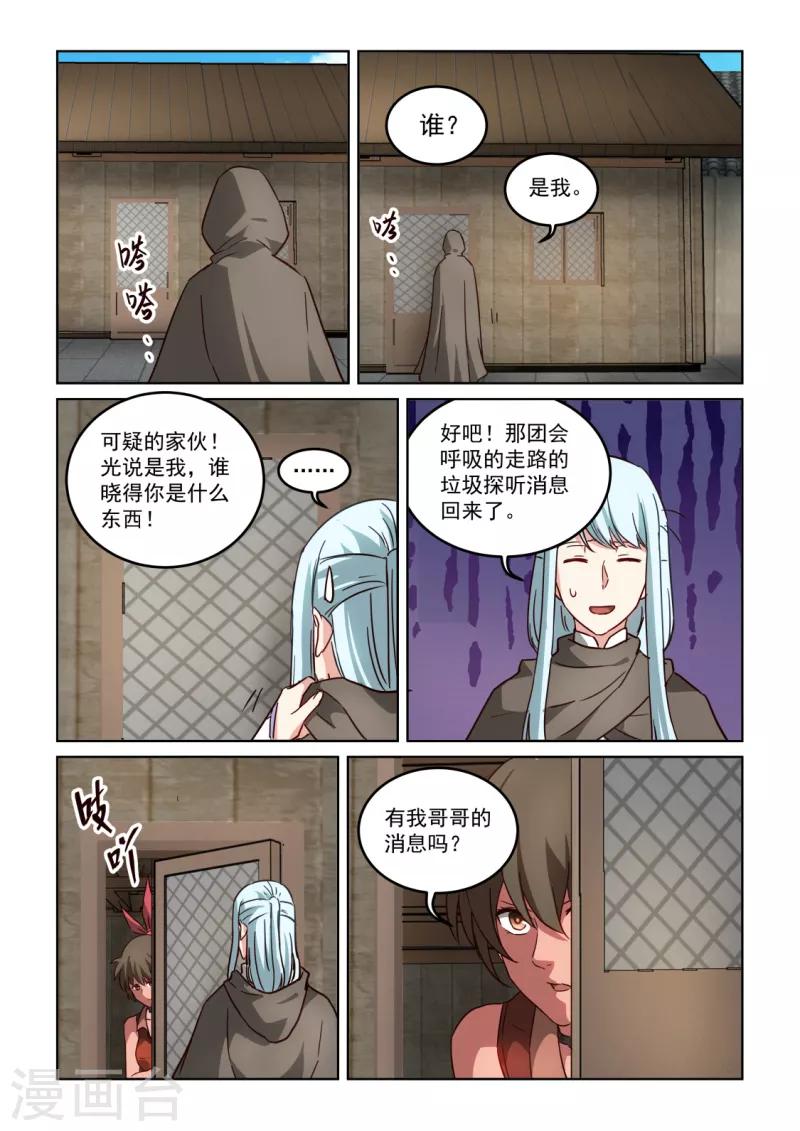 第3季17话 失踪-第238话