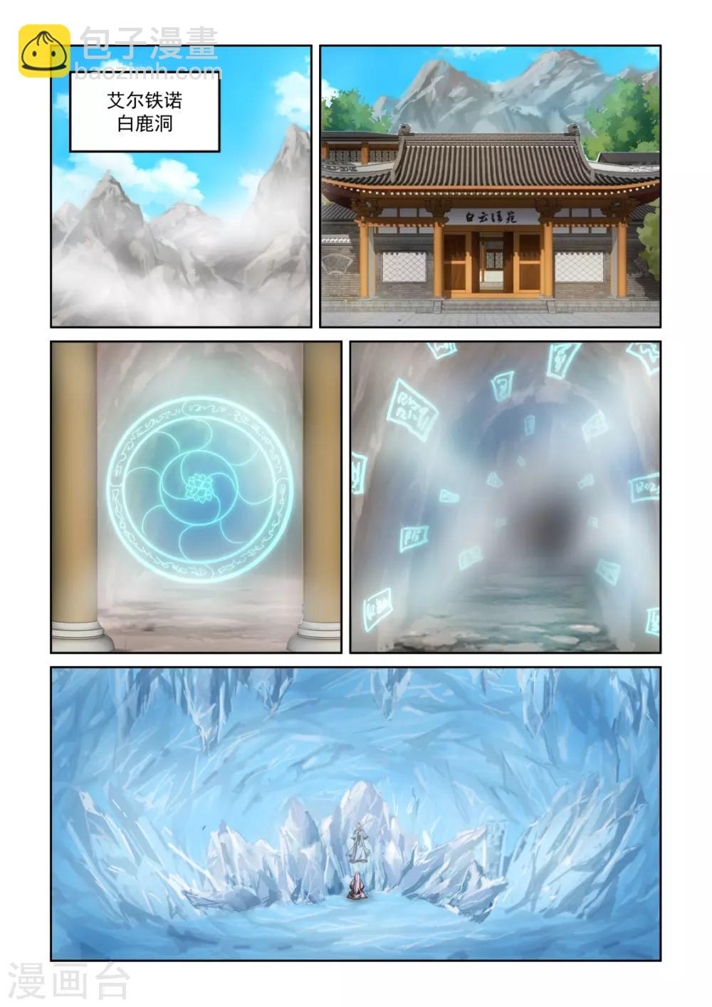第3季19话 隐先生-第240话