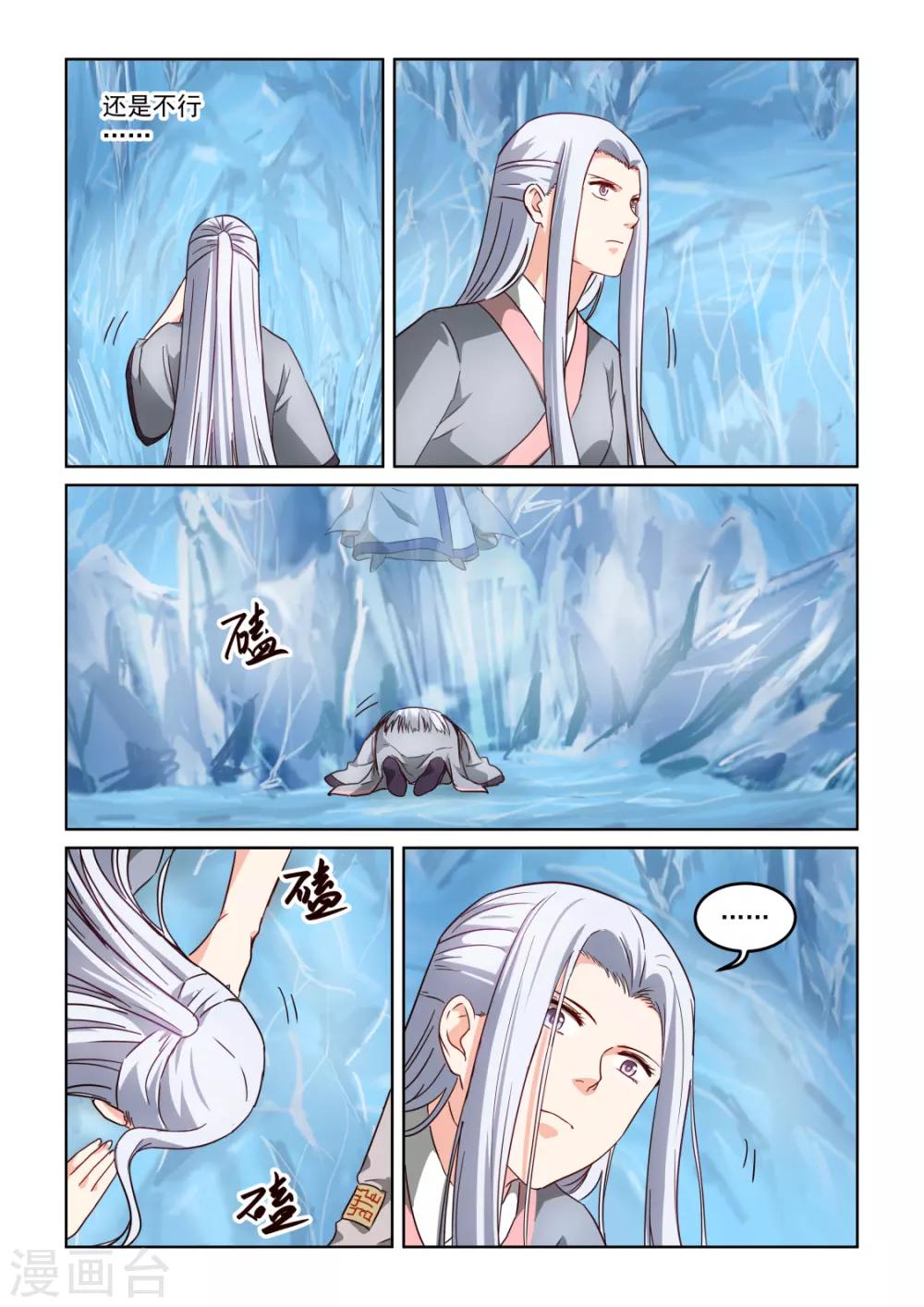 第3季19话 隐先生-第240话