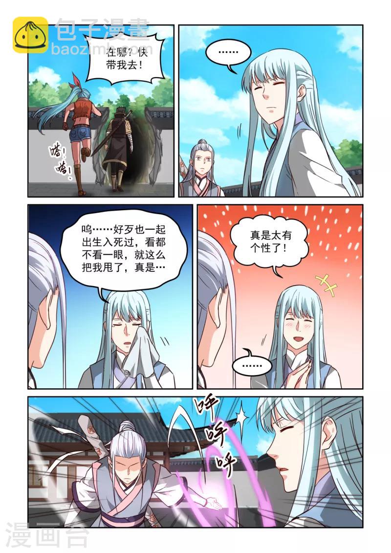 第3季21话 大哥的消息-第242话