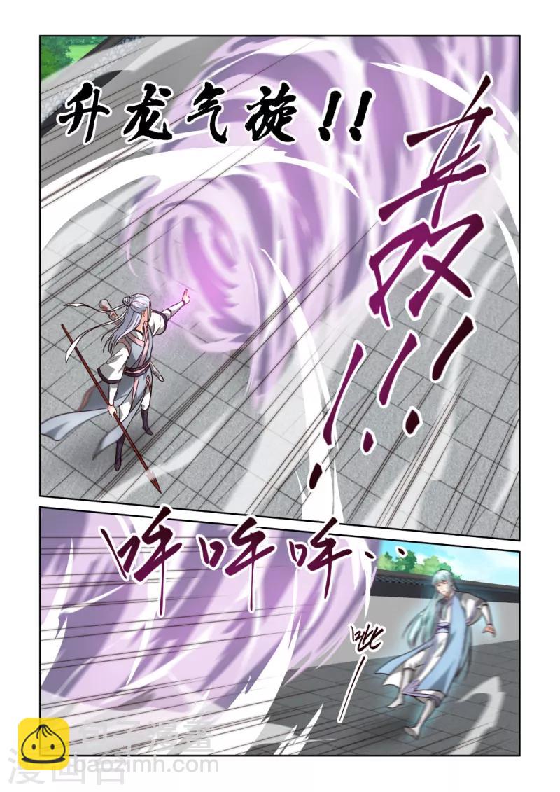 第3季21话 大哥的消息-第242话