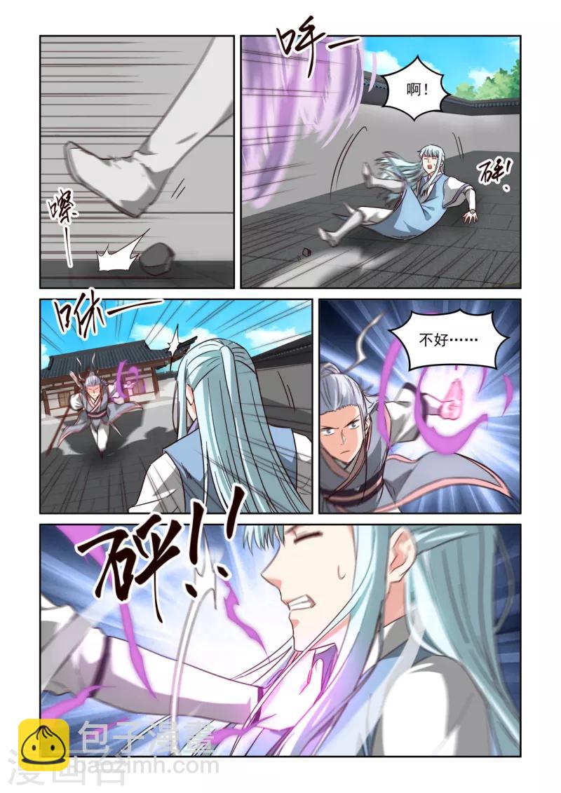 第3季21话 大哥的消息-第242话