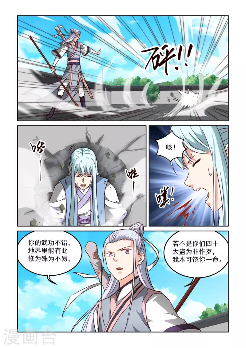第3季21话 大哥的消息-第242话