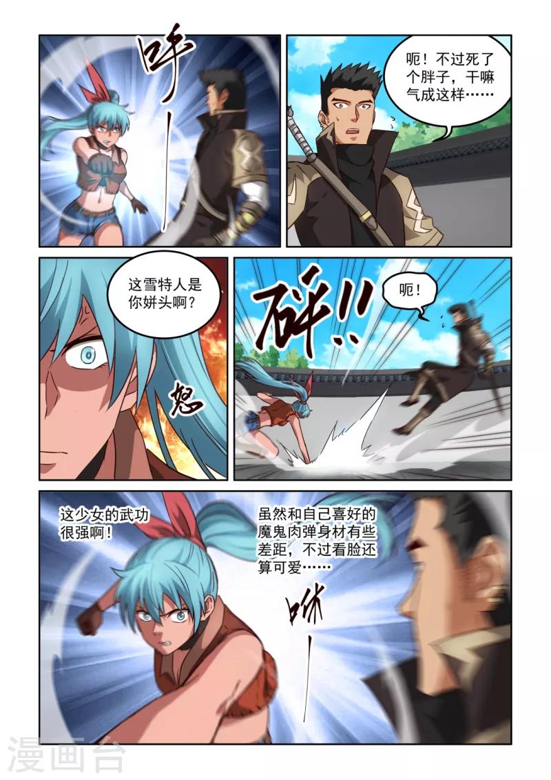 第3季21话 大哥的消息-第242话