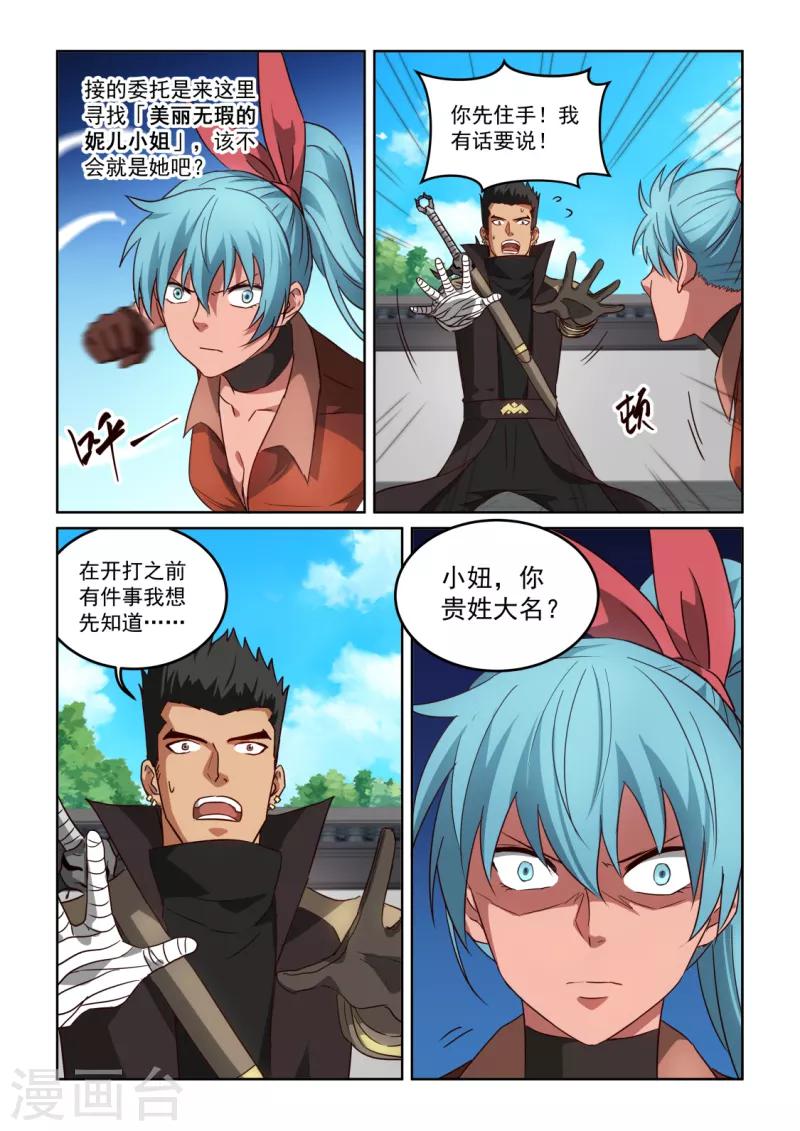 第3季21话 大哥的消息-第242话