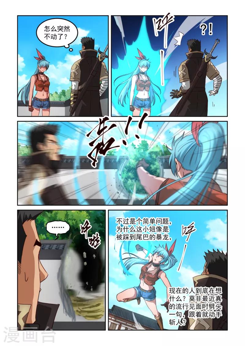 第3季21话 大哥的消息-第242话