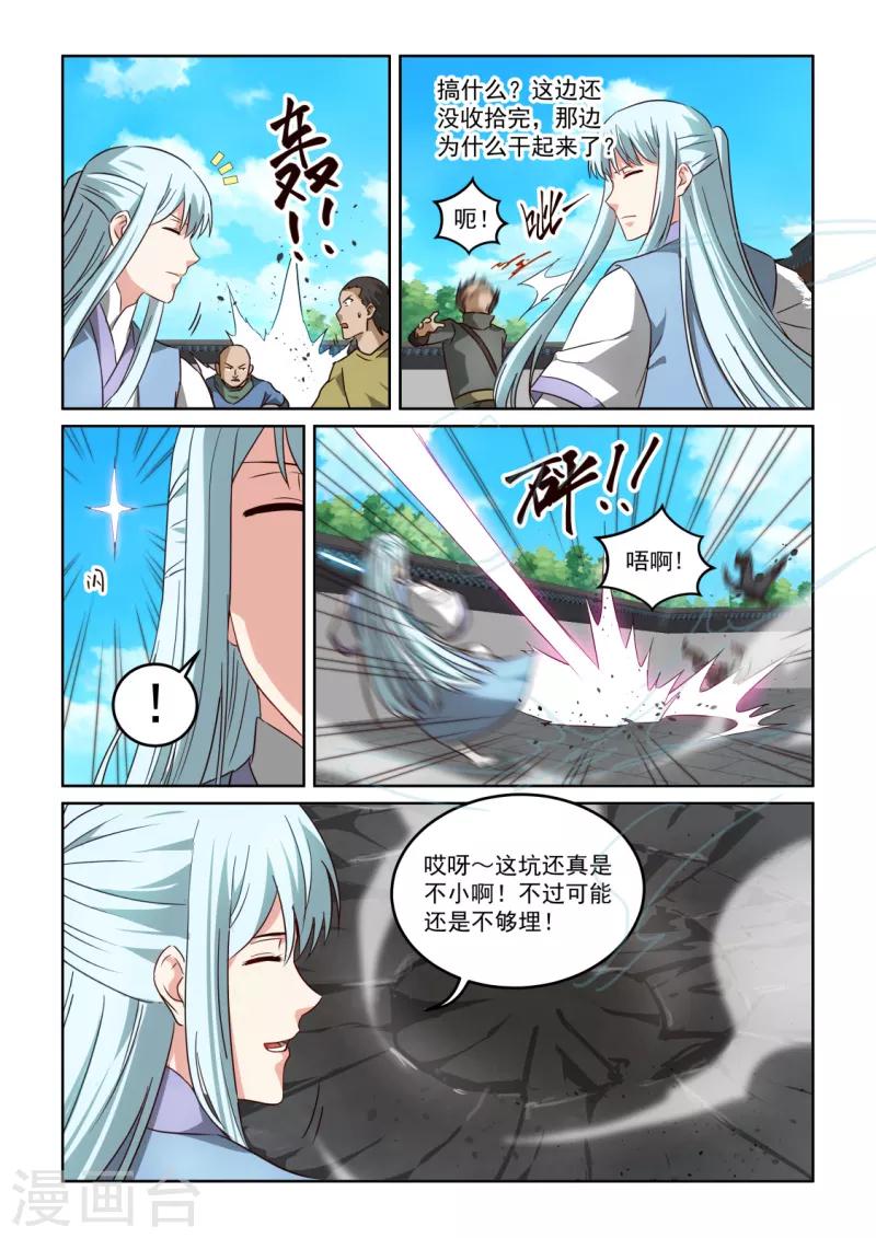 第3季21话 大哥的消息-第242话