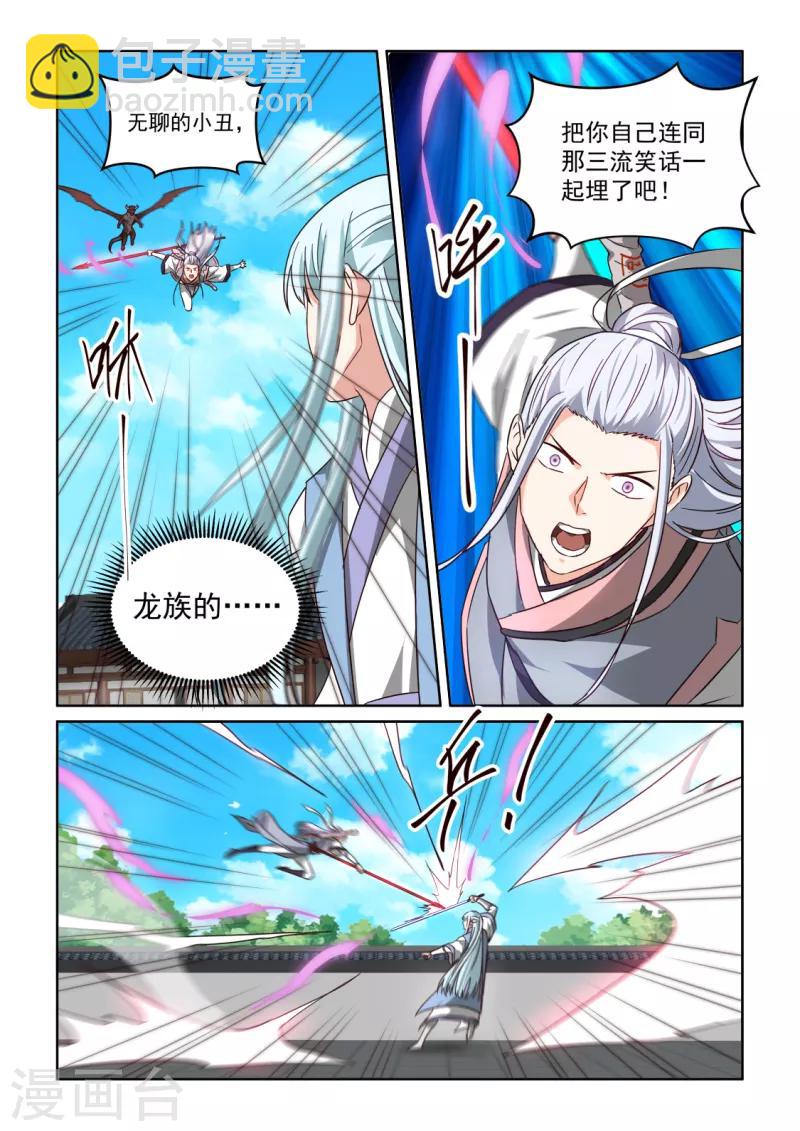第3季21话 大哥的消息-第242话