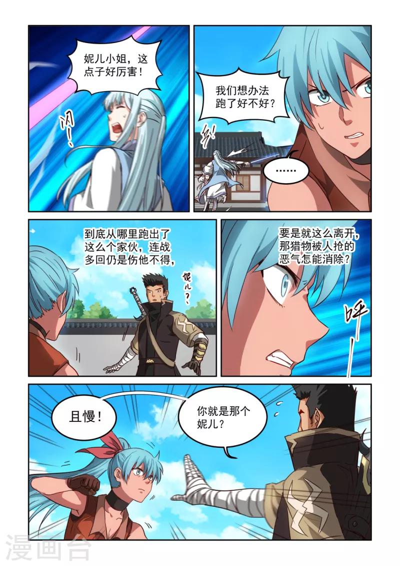 第3季21话 大哥的消息-第242话