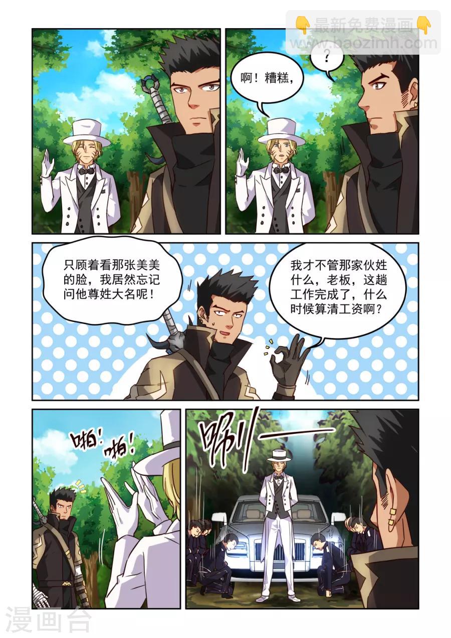 第3季23话 老板-第244话