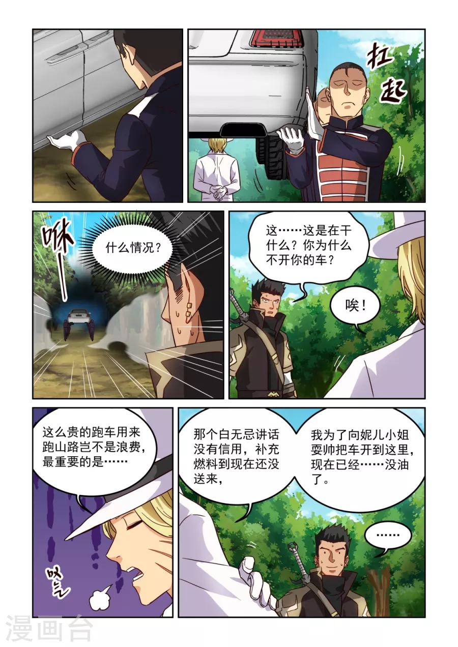 第3季23话 老板-第244话