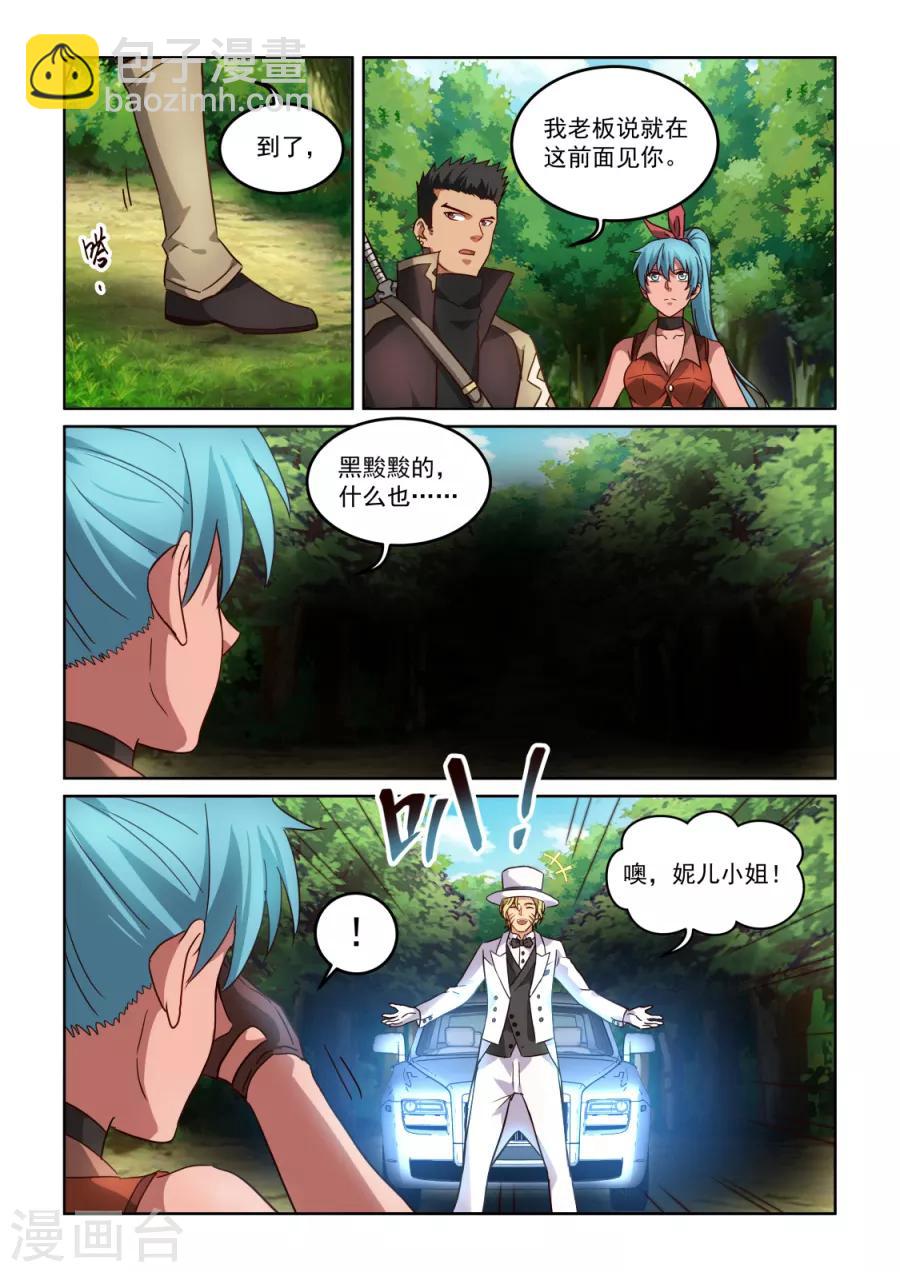 第3季23话 老板-第244话