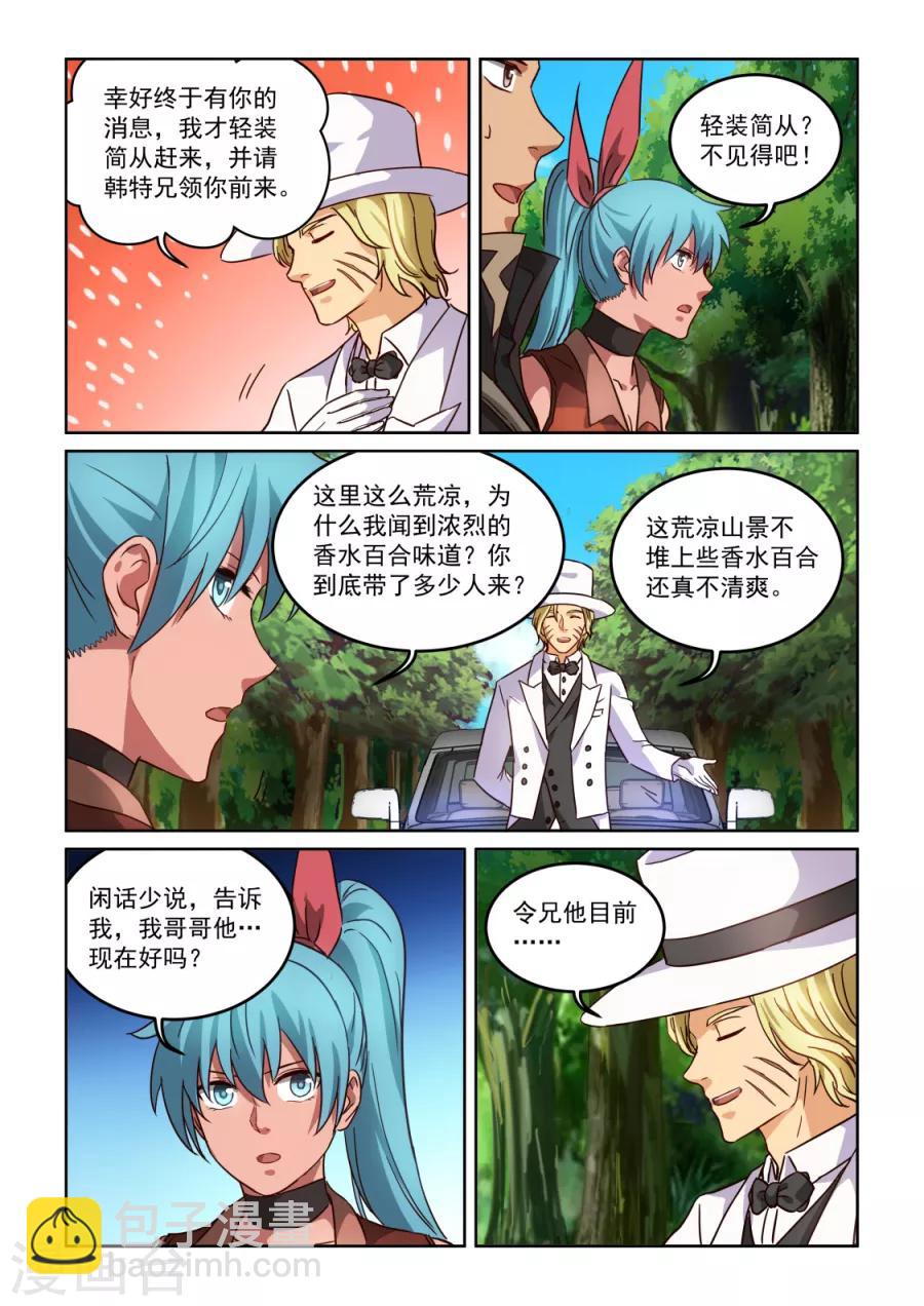 第3季23话 老板-第244话