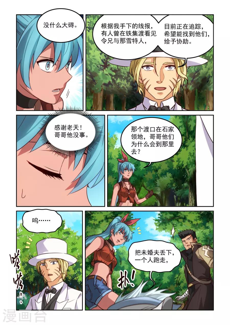 第3季23话 老板-第244话