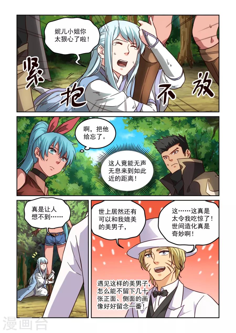 第3季23话 老板-第244话