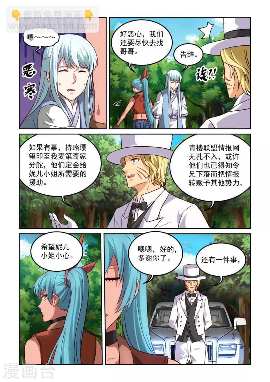 第3季23话 老板-第244话