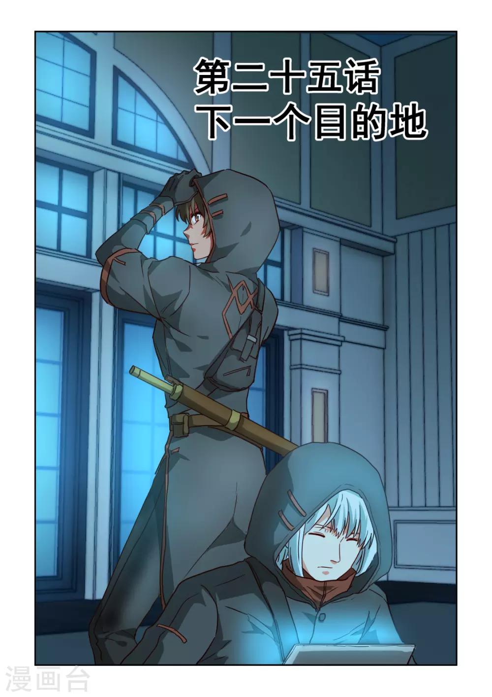 第3季25话 下一个目的地-第246话
