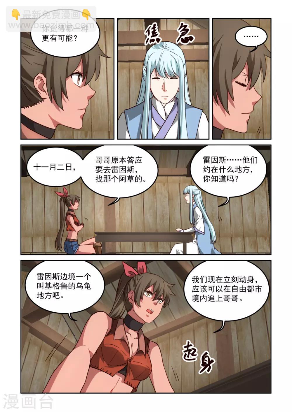 第3季25话 下一个目的地-第246话