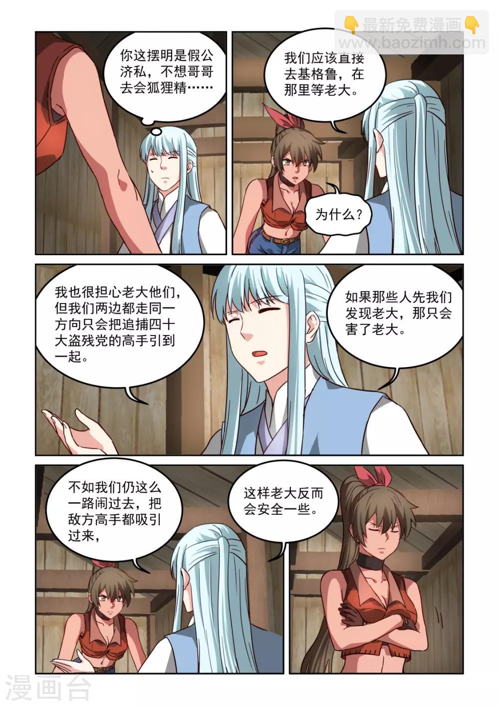 第3季25话 下一个目的地-第246话