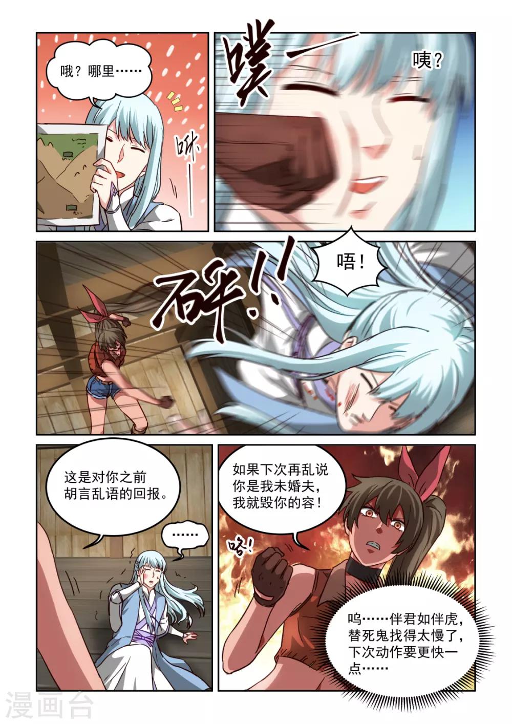 第3季25话 下一个目的地-第246话