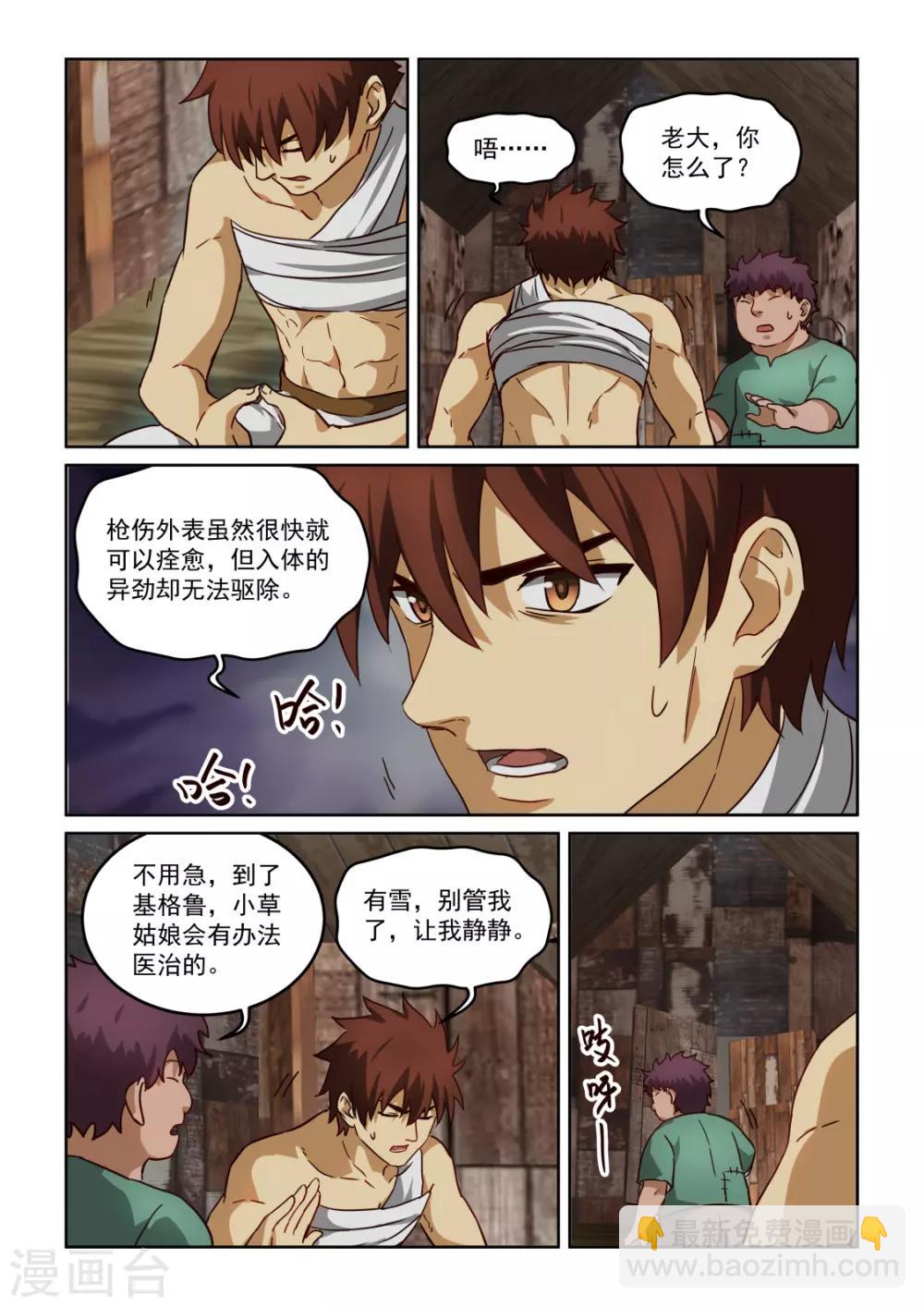 第3季25话 下一个目的地-第246话