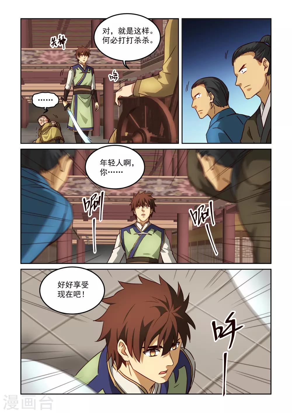 第3季27话 老肥猪与残废-第248话