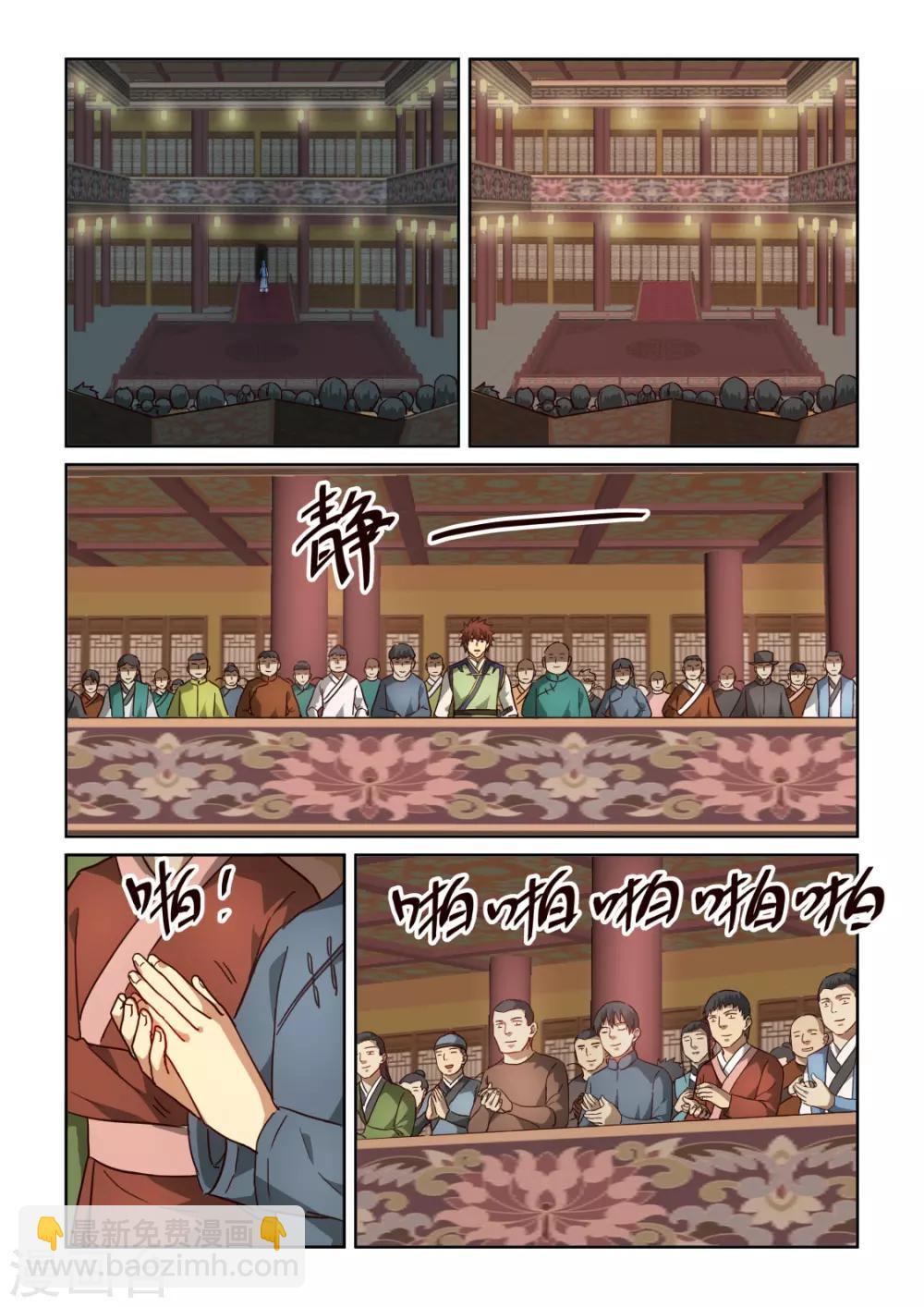 第3季27话 老肥猪与残废-第248话