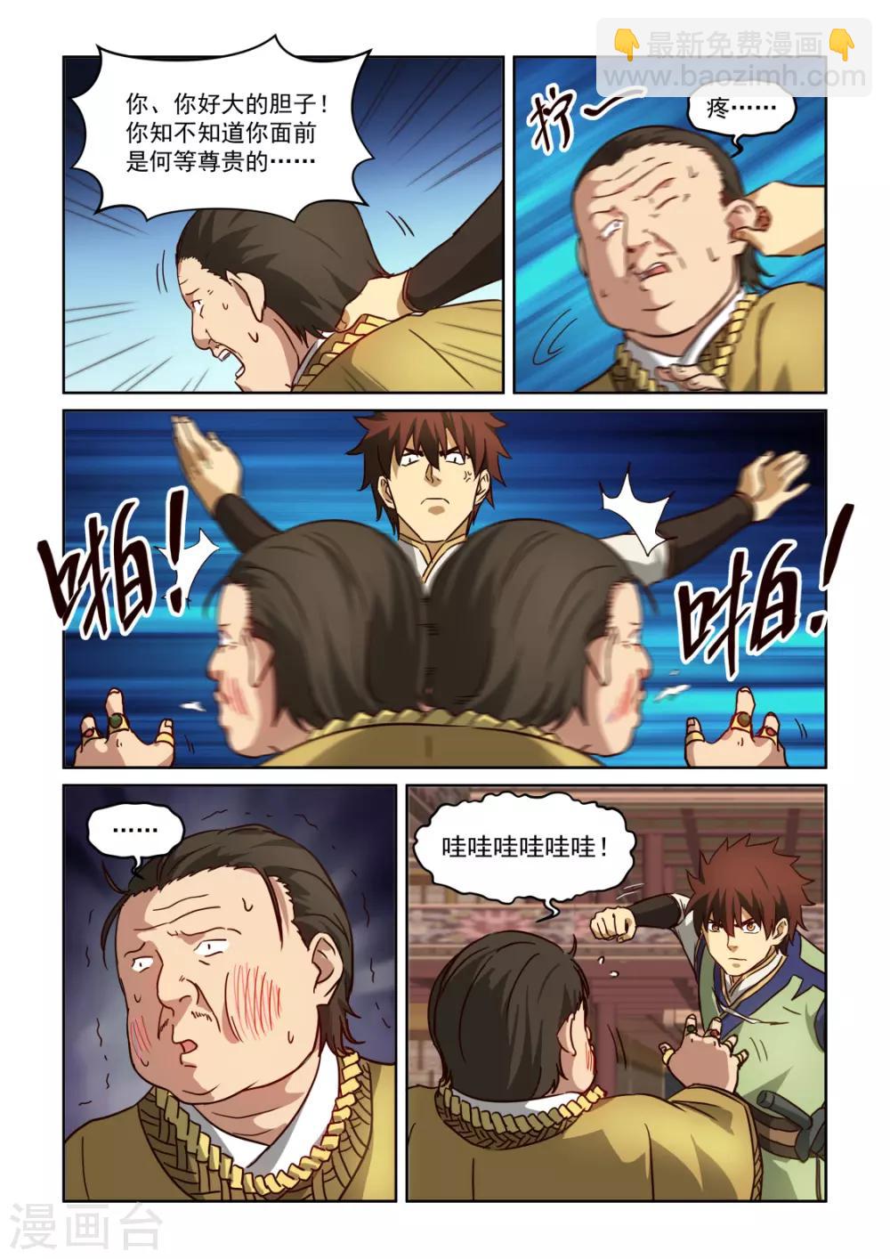 第3季27话 老肥猪与残废-第248话