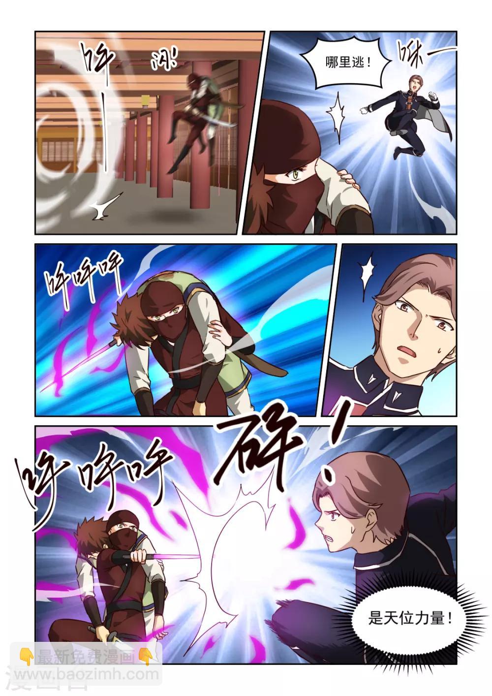 第3季29话 月草的奴婢-第250话