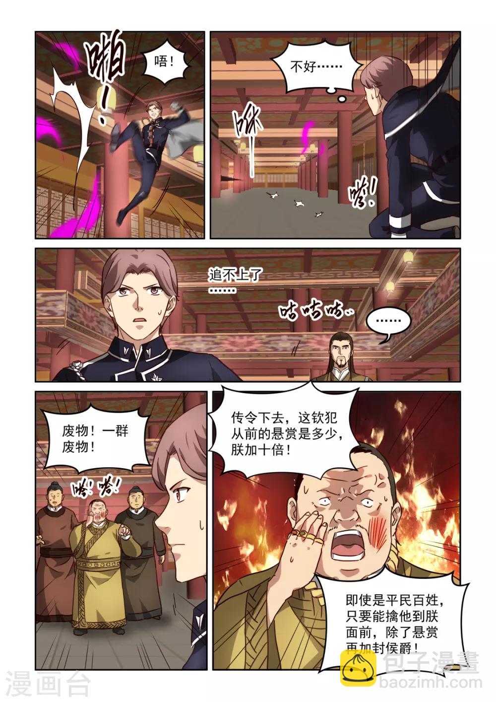 第3季29话 月草的奴婢-第250话