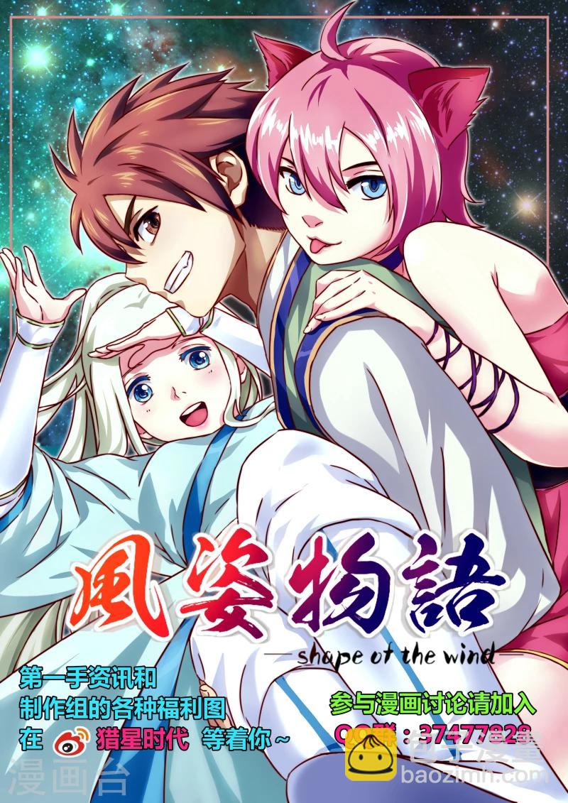 第26话 求爱大作战2-第26话