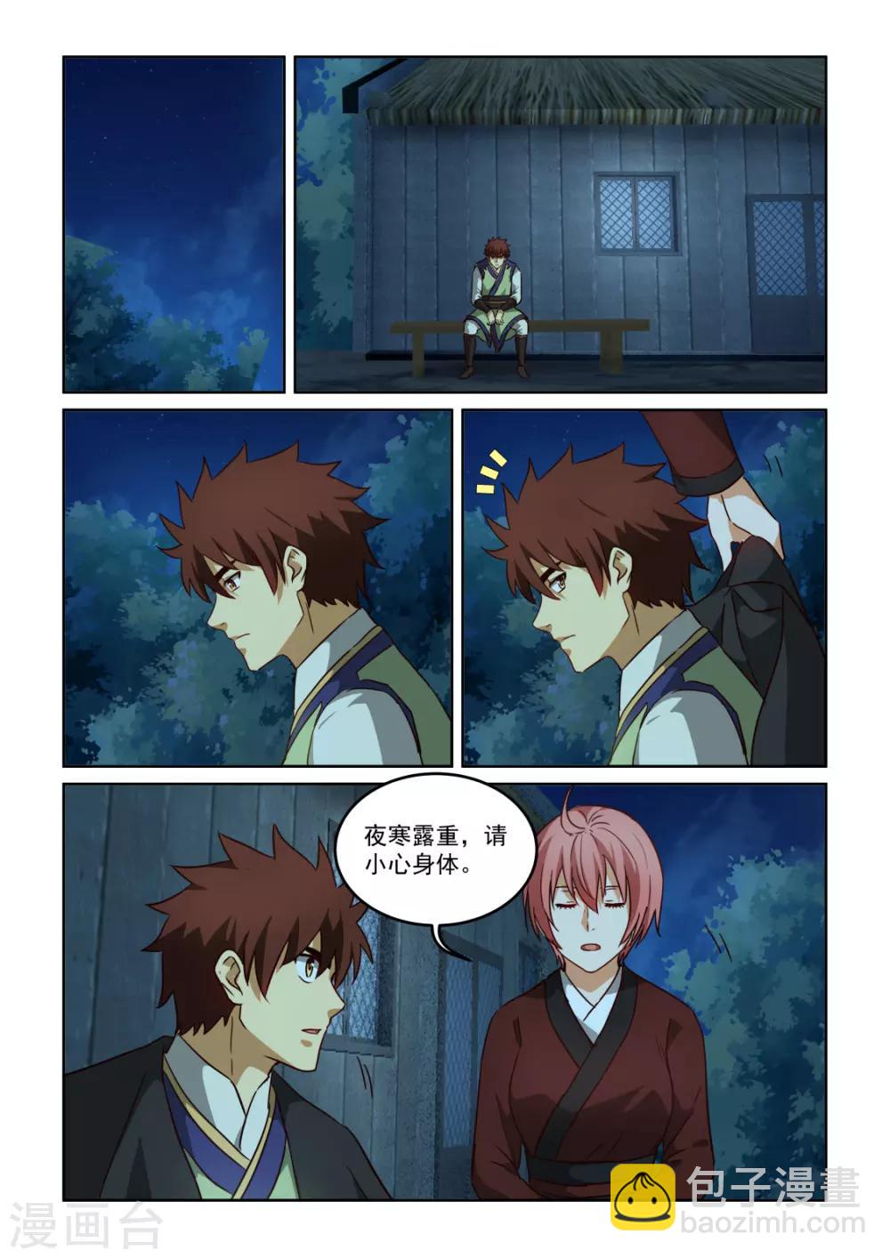 第3季33话 前尘往事-第254话