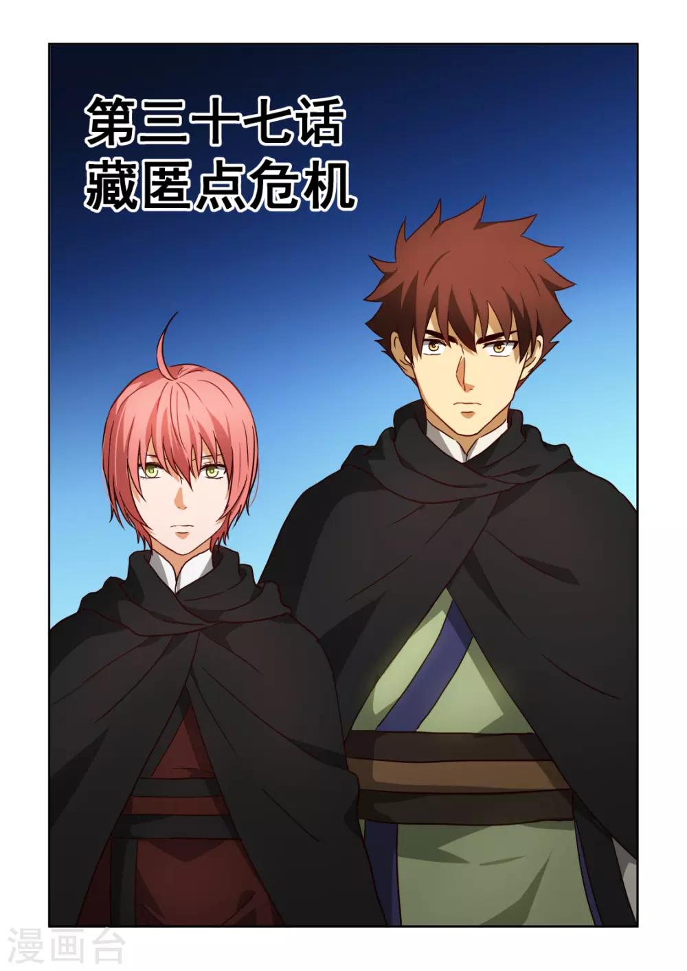 第3季37话 藏匿点危机-第258话