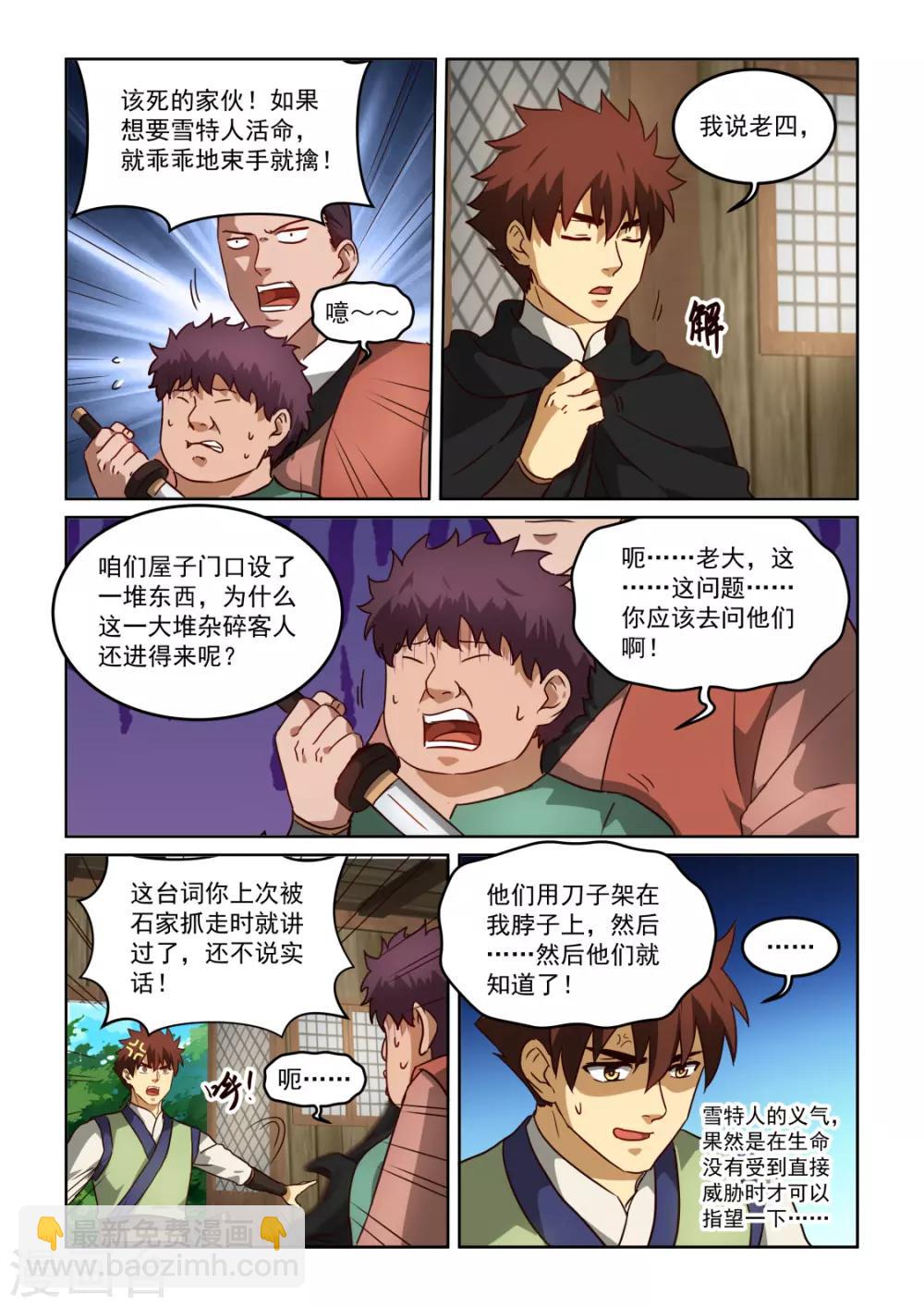 第3季37话 藏匿点危机-第258话