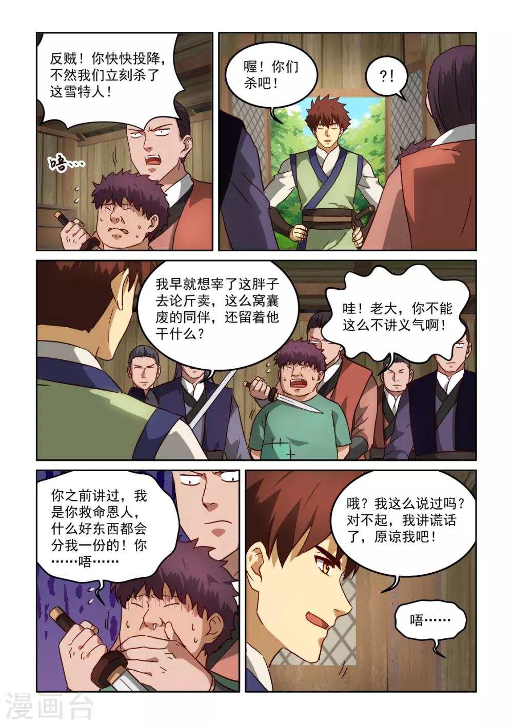 第3季37话 藏匿点危机-第258话
