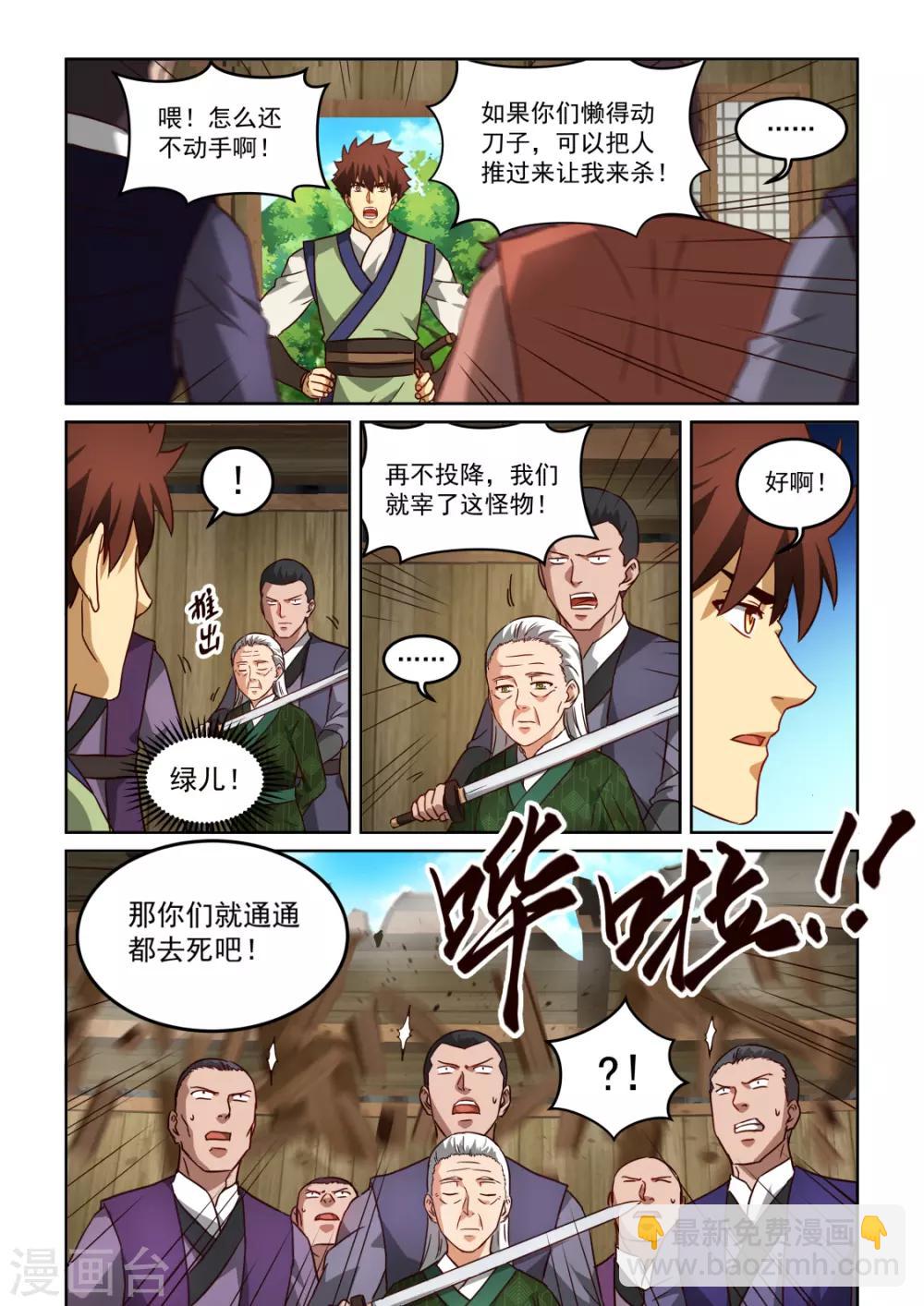 第3季37话 藏匿点危机-第258话
