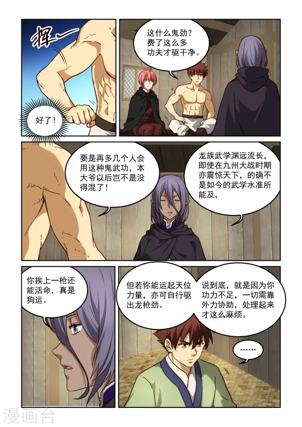 第3季37话 藏匿点危机-第258话