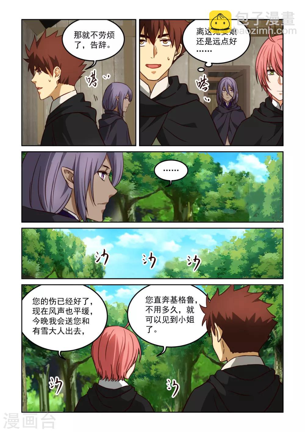 第3季37话 藏匿点危机-第258话