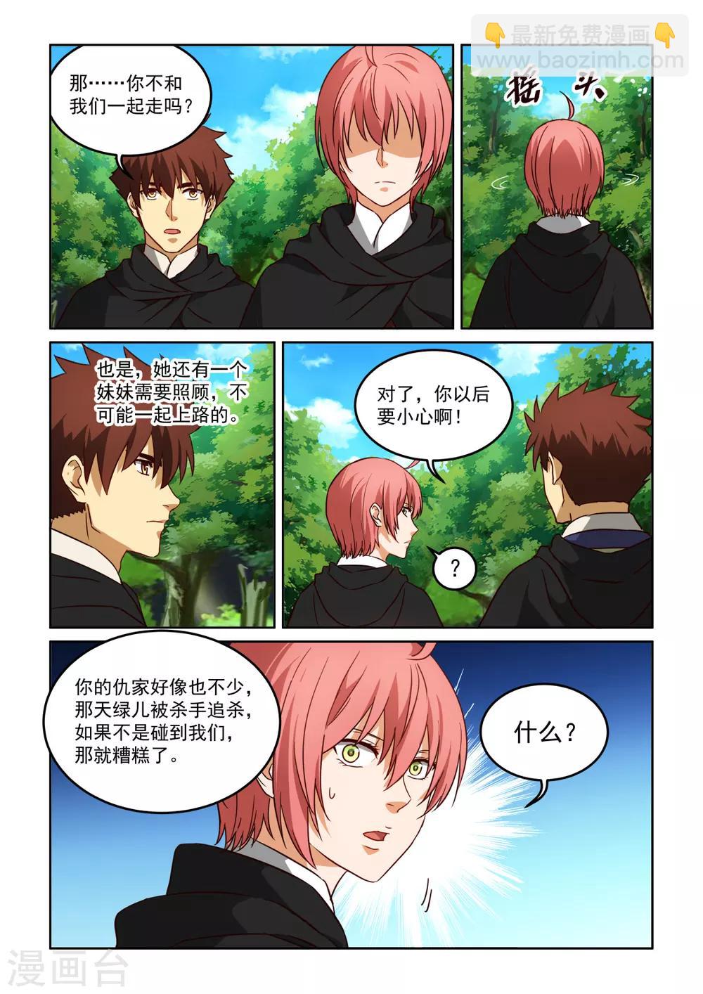 第3季37话 藏匿点危机-第258话