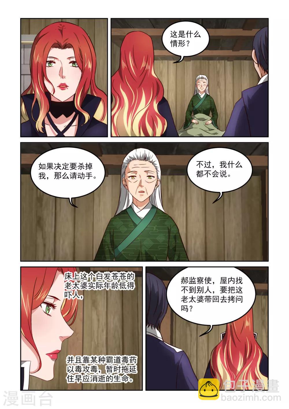 第3季37话 藏匿点危机-第258话