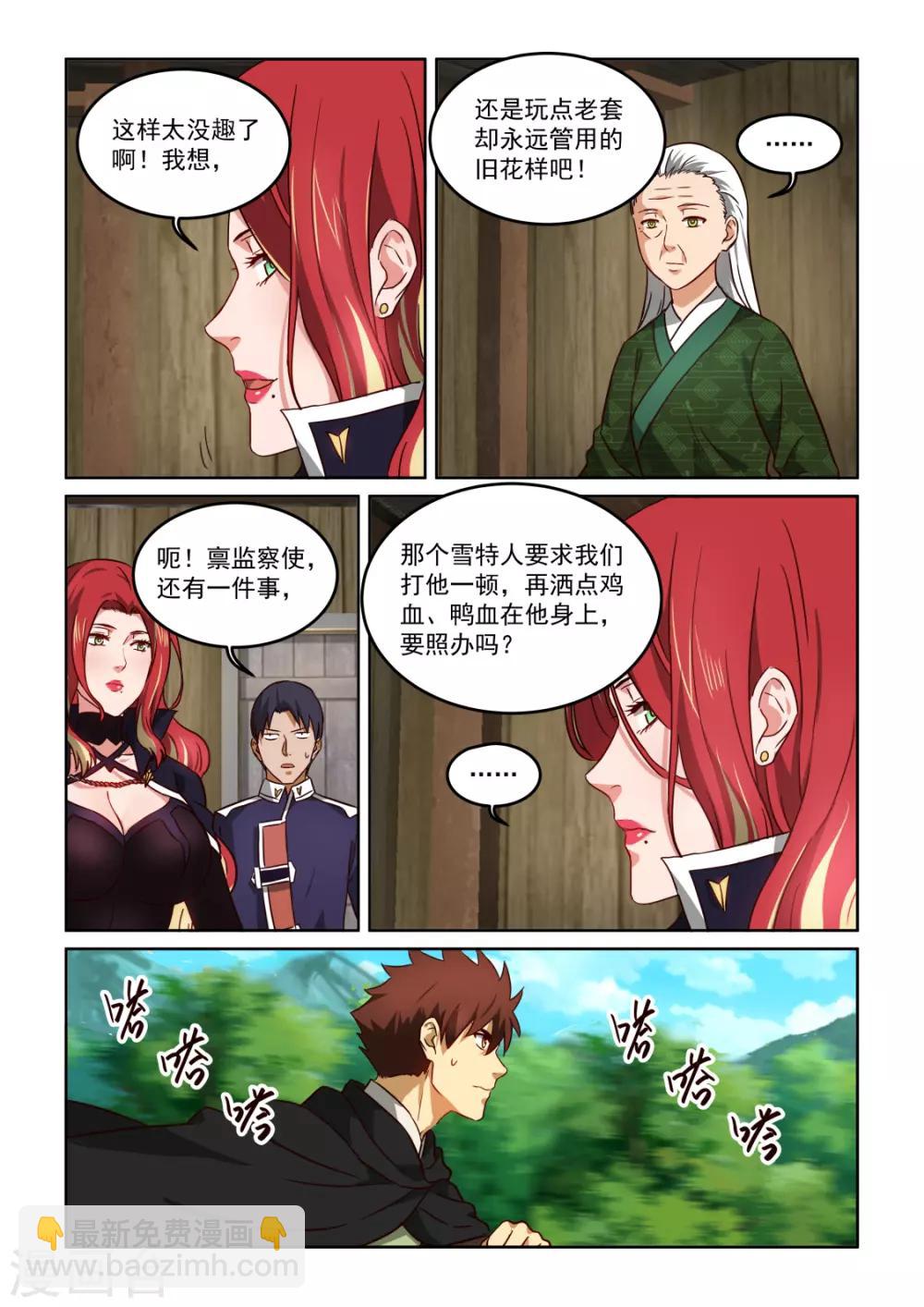第3季37话 藏匿点危机-第258话