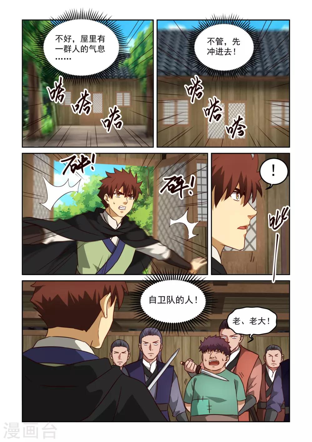 第3季37话 藏匿点危机-第258话