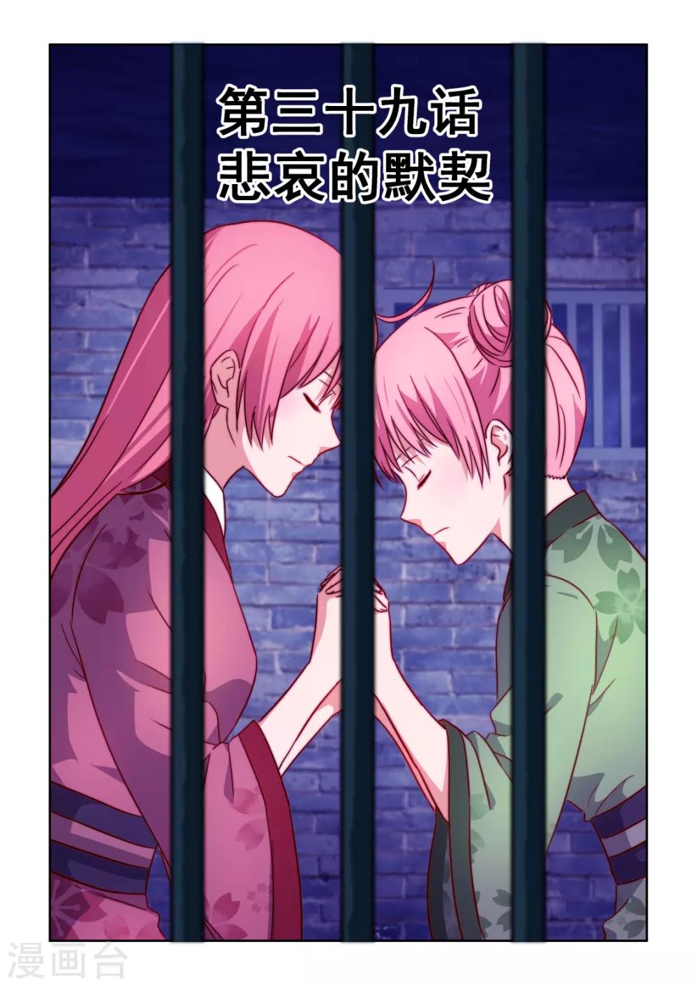第3季39话 悲哀的默契-第260话