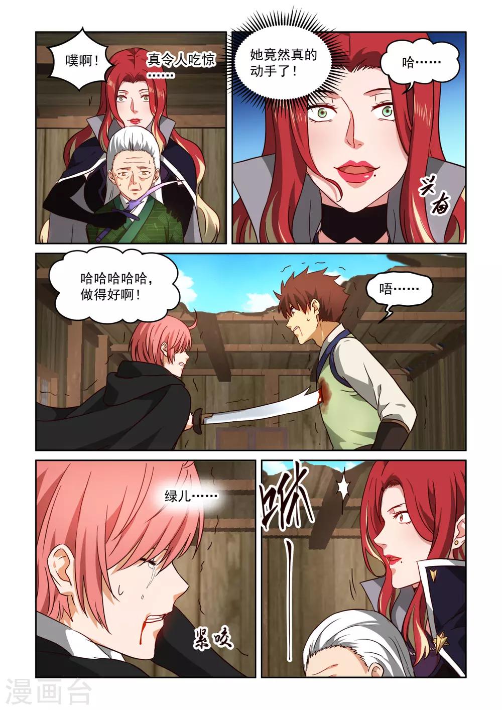第3季39话 悲哀的默契-第260话