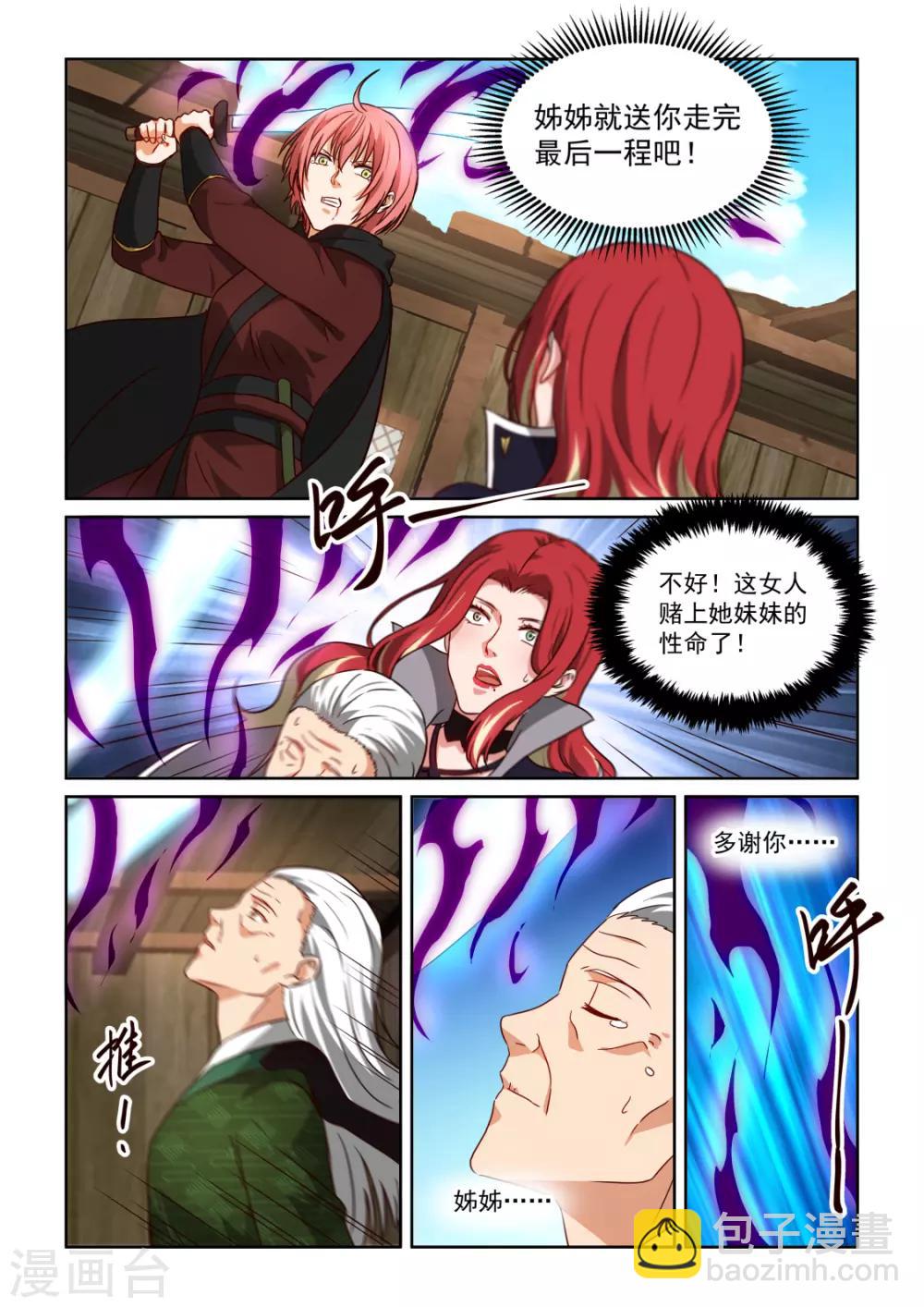 第3季39话 悲哀的默契-第260话