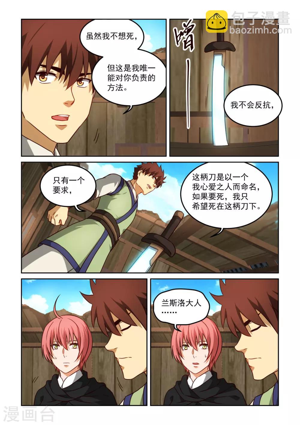 第3季39话 悲哀的默契-第260话