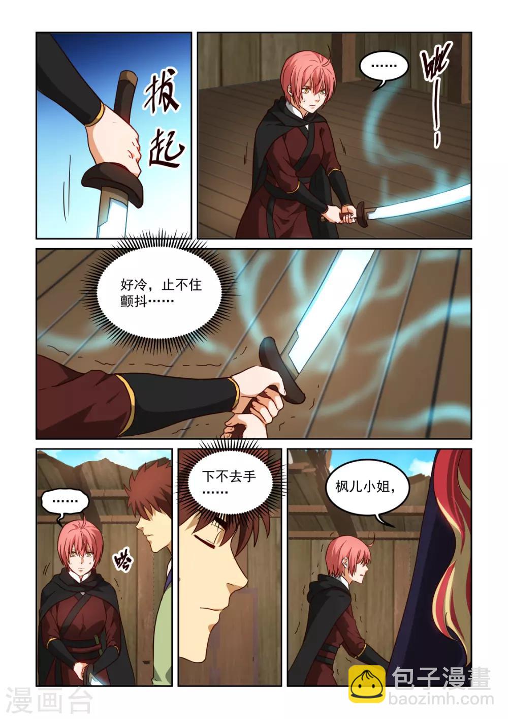 第3季39话 悲哀的默契-第260话