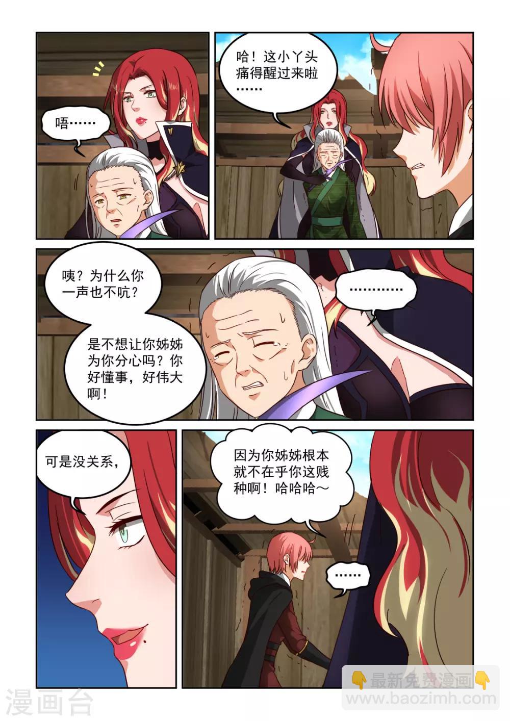 第3季39话 悲哀的默契-第260话