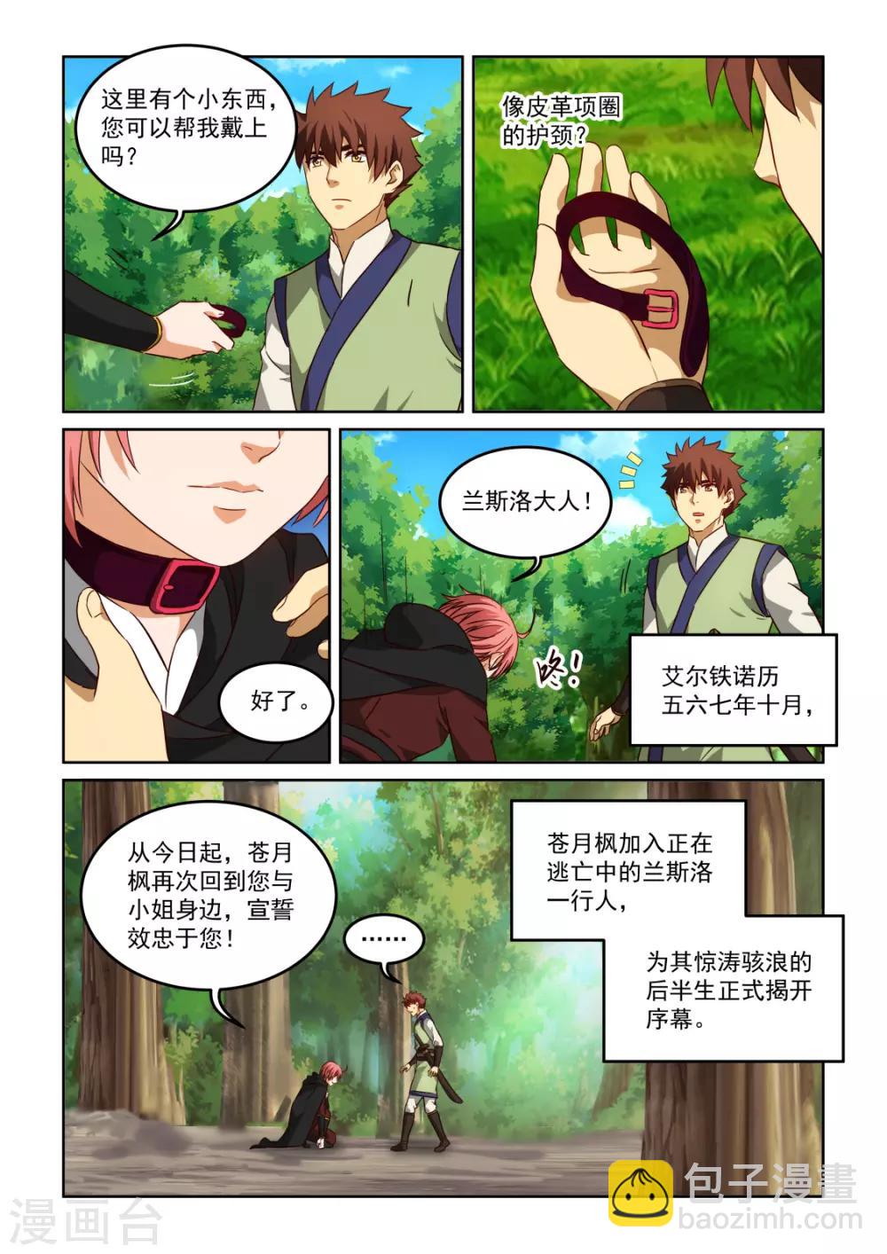 第3季41话 迟来的解药-第262话